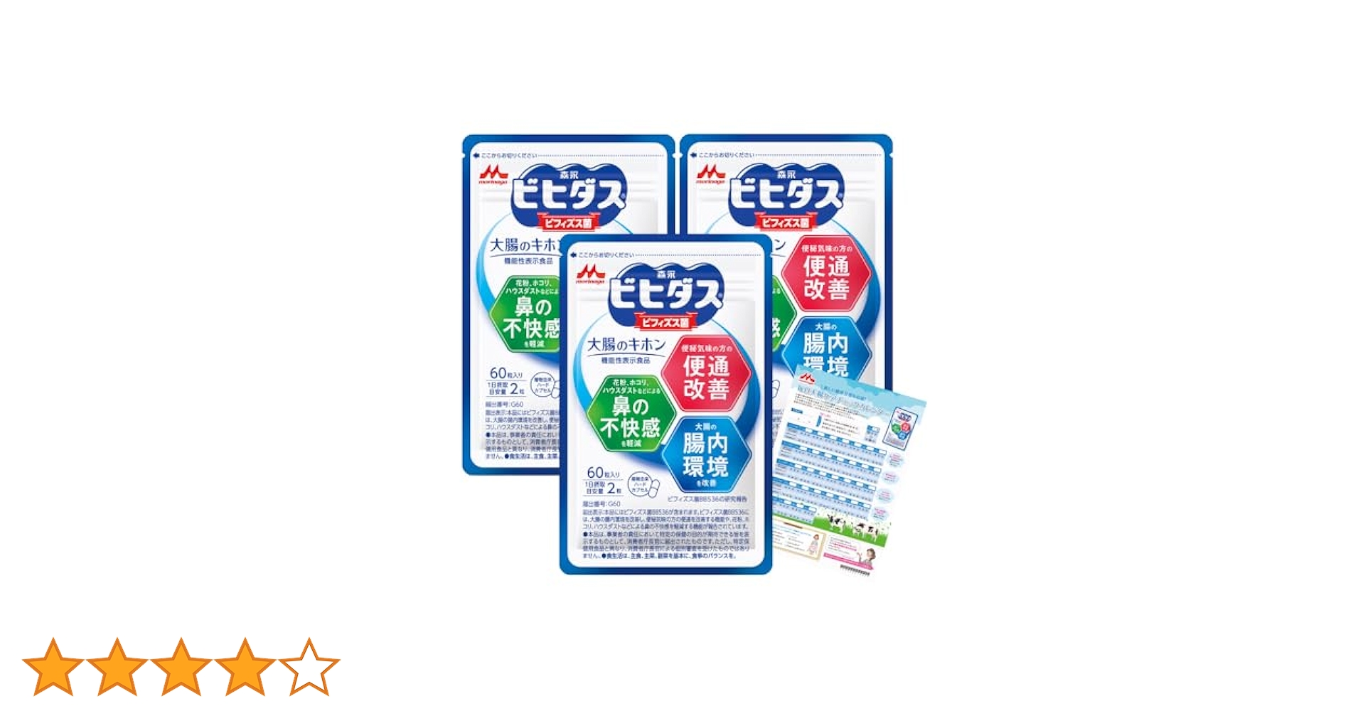 森永乳業 - 【Ran】森永　ビヒダス　大腸のキホン(６０カプセル)×3袋 Amazon | 【森永乳業】森永乳業 公式 機能性表示食品 ビヒダス